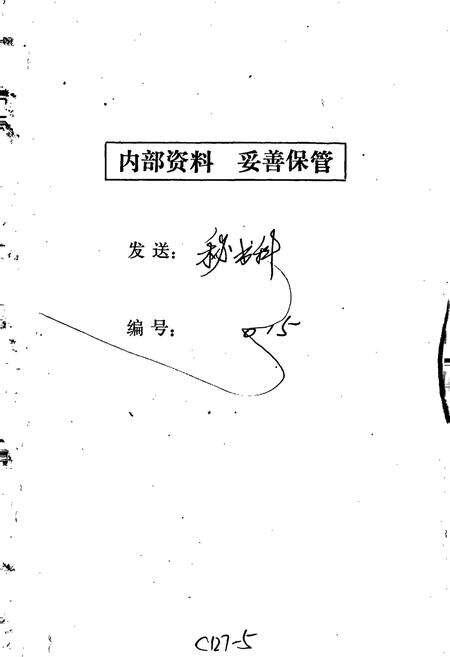 《宜春市供销社志》.pdf_江西省志预览图2