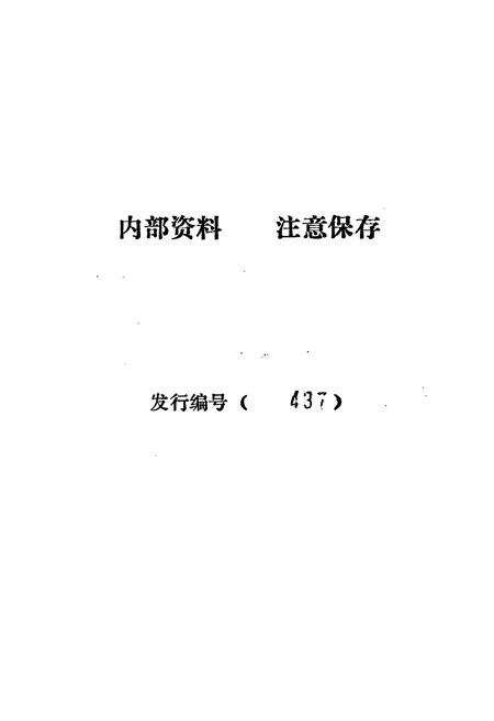 《宜春市金融志》.pdf_江西省志预览图1