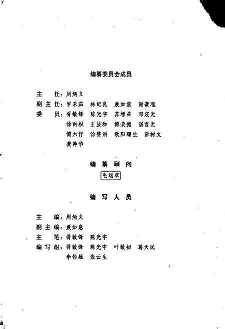 《宜春地区税务志》.pdf_江西省志预览图2