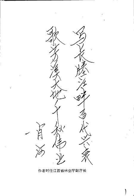 《芳溪镇志》.pdf_江西省志预览图3