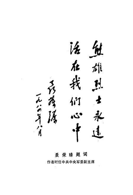 《芳溪镇志》.pdf_江西省志预览图4