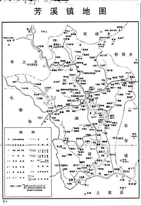 《芳溪镇志》.pdf_江西省志预览图5