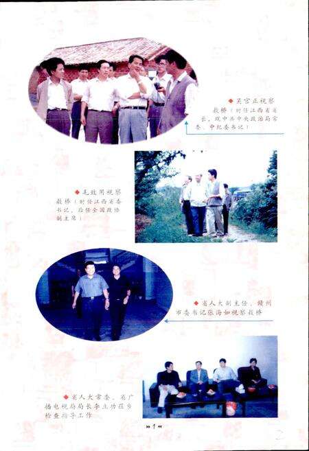 《敖桥乡志》.pdf_江西省志预览图5