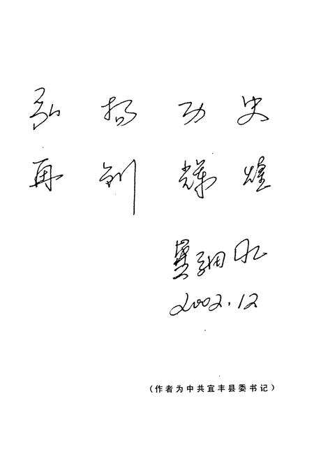 《澄塘镇志》.pdf_江西省志预览图3