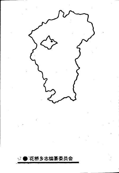 《花桥乡志》.pdf_江西省志预览图2