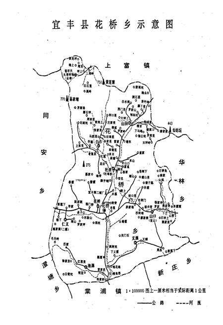 《花桥乡志》.pdf_江西省志预览图3