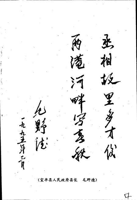 《花桥乡志》.pdf_江西省志预览图5