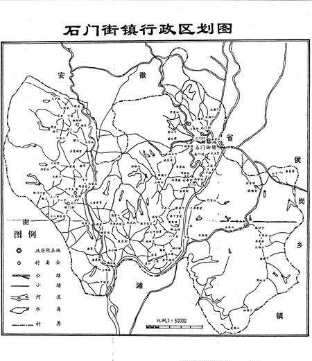 《石门街镇志》.pdf_江西省志预览图3