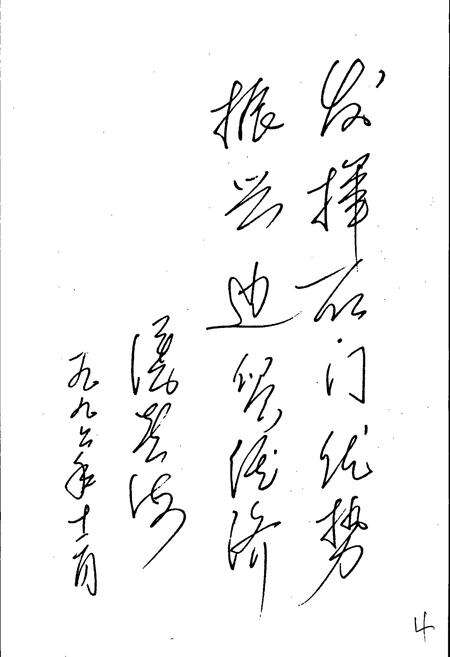 《石门街镇志》.pdf_江西省志预览图5