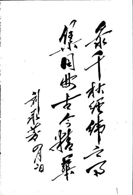 《同安乡志》.pdf_江西省志预览图3