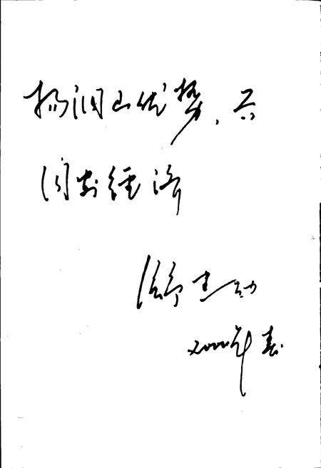 《同安乡志》.pdf_江西省志预览图4