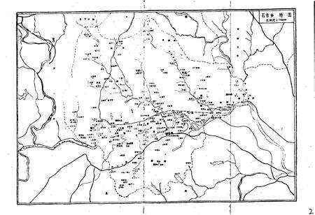《石市乡志》.pdf_江西省志预览图2