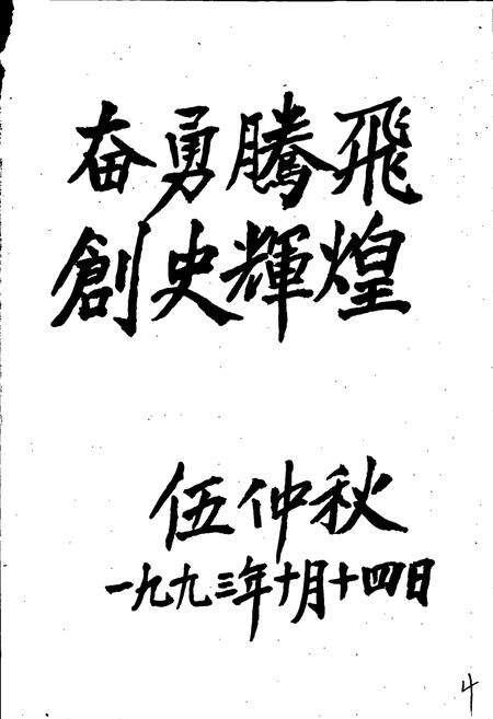 《石市乡志》.pdf_江西省志预览图4