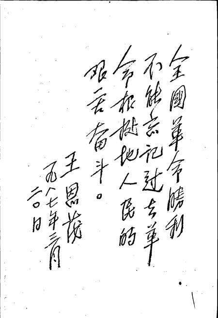 《永新苏区志》.pdf_江西省志预览图3