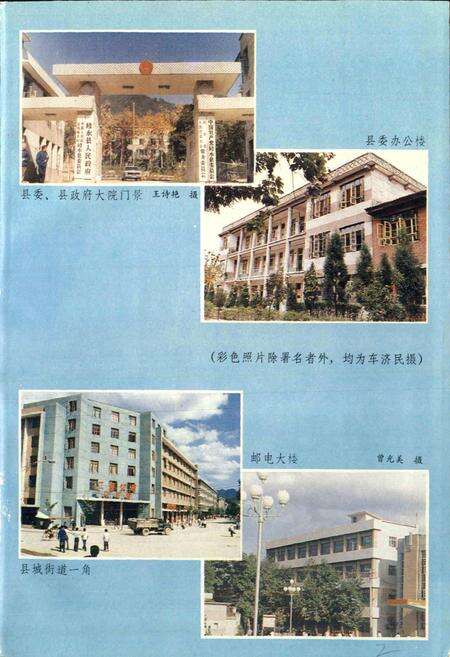 《江西省修水县地名志》.pdf_江西省志预览图3