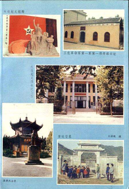 《江西省修水县地名志》.pdf_江西省志预览图5