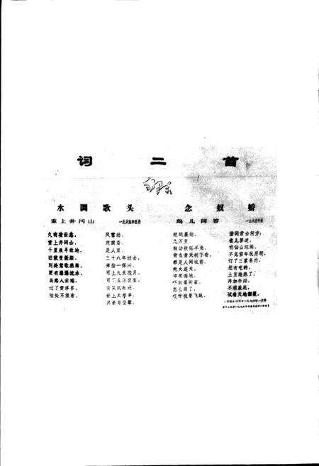 《江西省井冈山市地名志》.pdf_江西省志预览图5