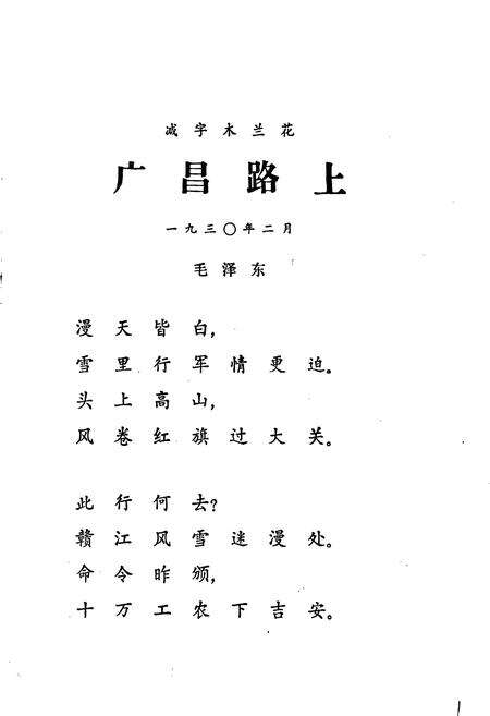 《江西省广昌县地名志》.pdf_江西省志预览图3