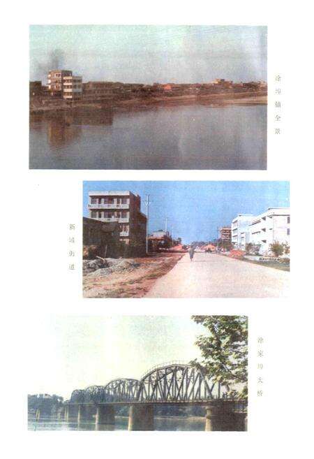 《江西省永修县地名志》.pdf_江西省志预览图4