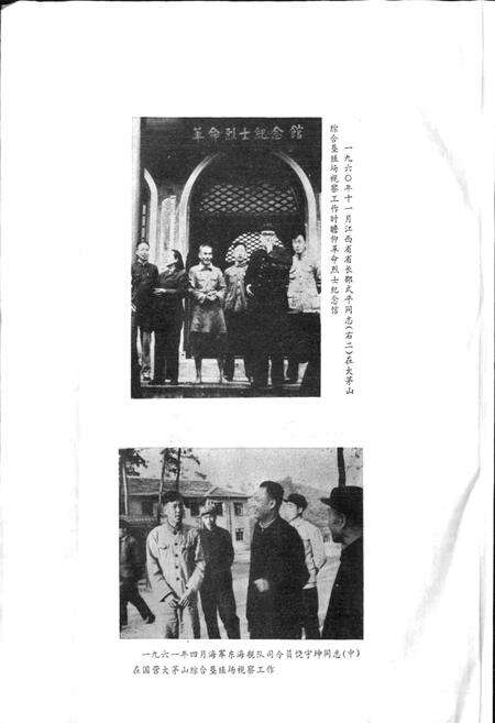 《江西省德兴县地名志》.pdf_江西省志预览图5