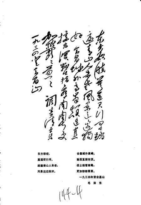 《江西省会昌县地名志》.pdf_江西省志预览图1