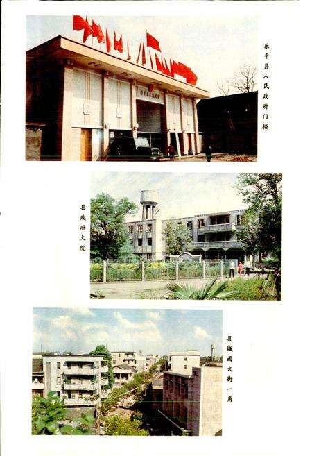 《江西省乐平县地名志》.pdf_江西省志预览图5