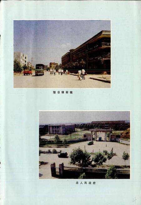 《江西省上饶县地名志》.pdf_江西省志预览图4