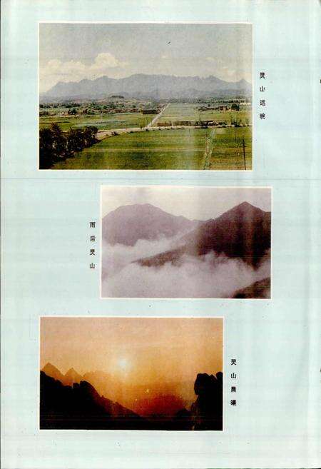 《江西省上饶县地名志》.pdf_江西省志预览图5