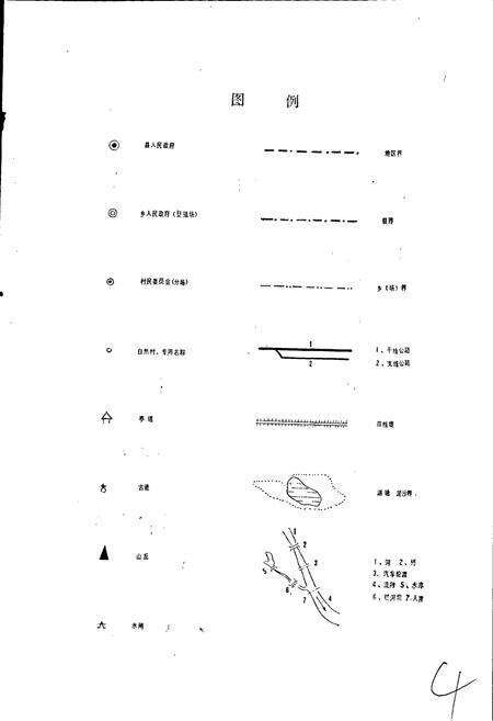 《江西省余干县地名志》.pdf_江西省志预览图4