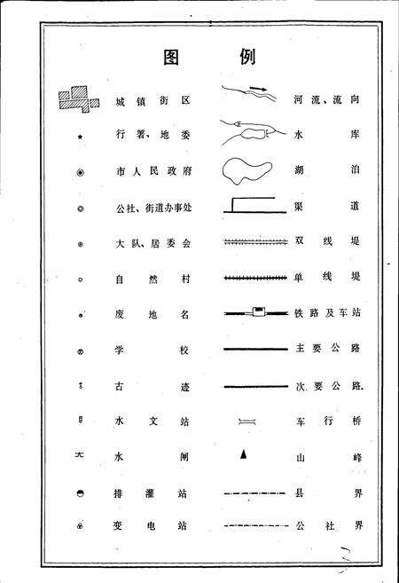 《江西省抚州市地名志》.pdf_江西省志预览图4