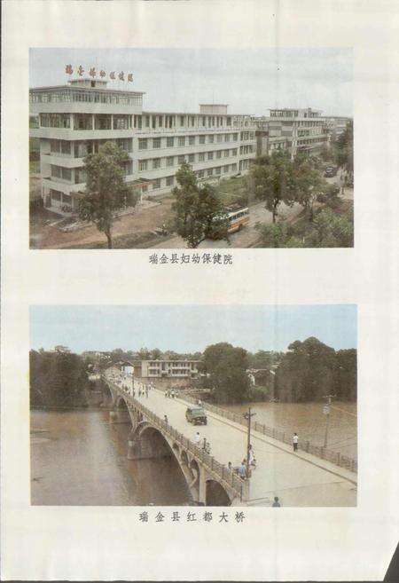 《江西省瑞金县地名志》.pdf_江西省志预览图5