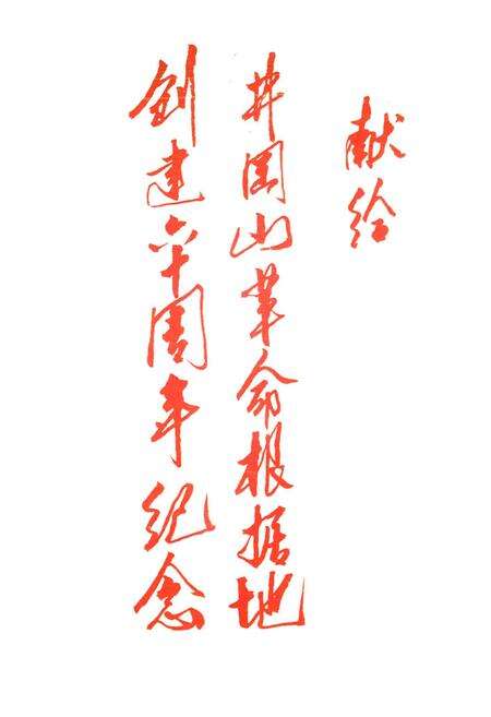 《江西省宁冈县地名志》.pdf_江西省志预览图3