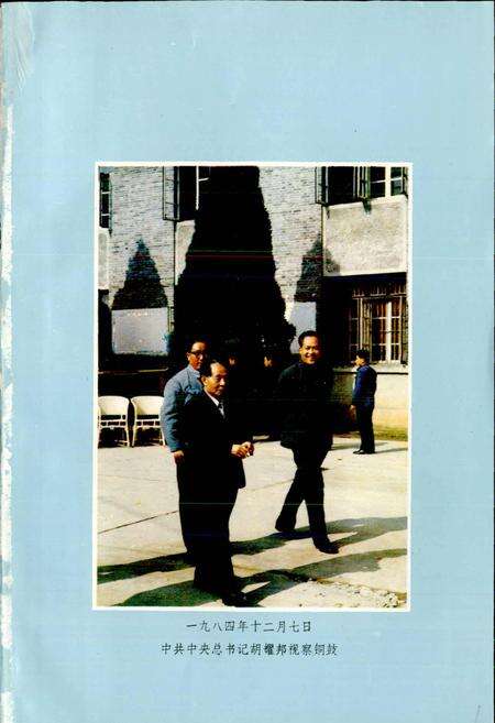 《江西省铜鼓县地名志》.pdf_江西省志预览图5