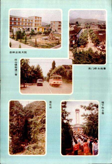 《江西省安远县地名志》.pdf_江西省志预览图4