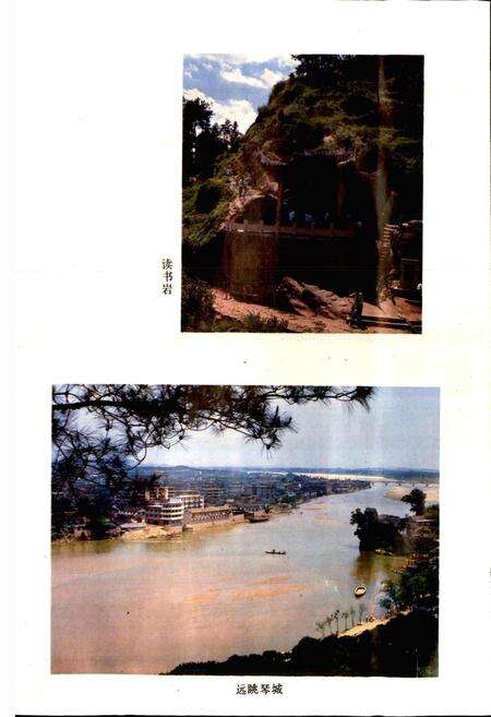 《江西省南丰县地名志》.pdf_江西省志预览图5