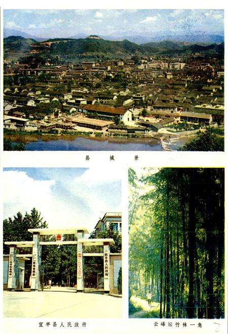 《江西省宜丰县地名志》.pdf_江西省志预览图5