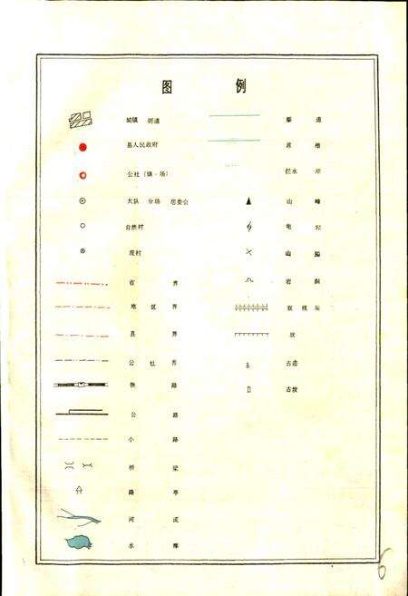 《江西省贵溪县地名志》.pdf_江西省志预览图4