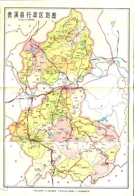 《江西省贵溪县地名志》.pdf_江西省志预览图5