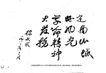 《江西省定南县地名志》.pdf_江西省志预览图3