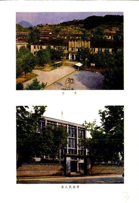 《江西省资溪县地名志》.pdf_江西省志预览图5