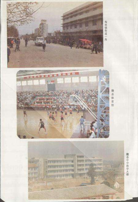 《江西省赣县地名志》.pdf_江西省志预览图5