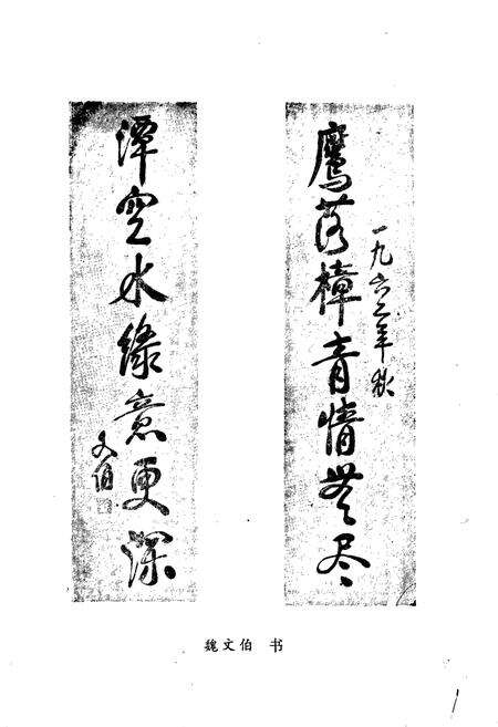 《江西省鹰潭市地名志》.pdf_江西省志预览图3