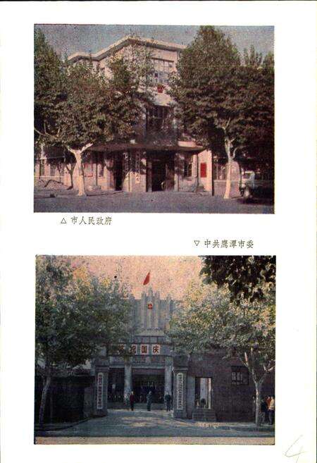 《江西省鹰潭市地名志》.pdf_江西省志预览图4