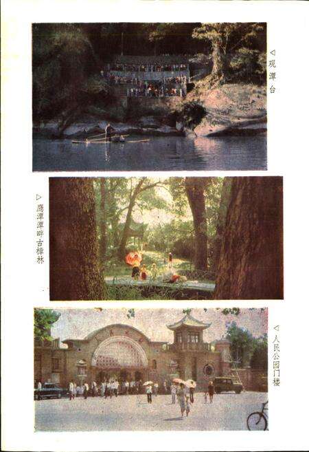 《江西省鹰潭市地名志》.pdf_江西省志预览图5