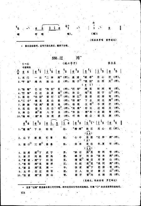 《中国民间歌曲集成江西卷下》.pdf_江西省志预览图4