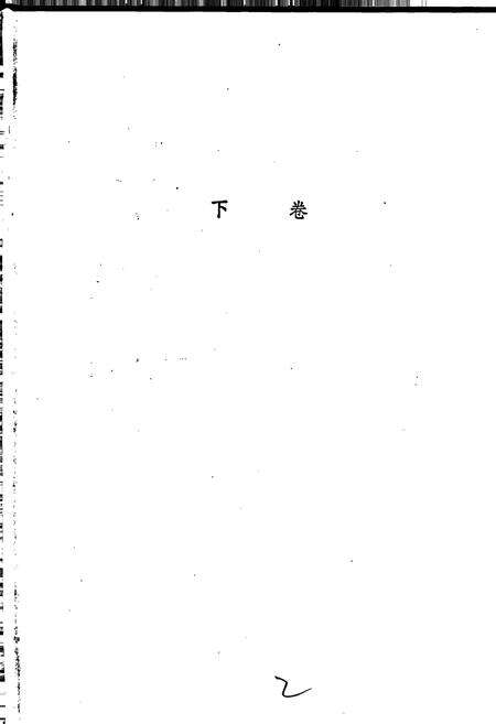 《中国民族民间舞蹈集成江西卷下》.pdf_江西省志预览图2