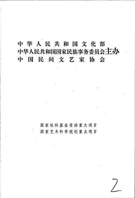 《中国谚语集成江西卷》.pdf_江西省志预览图2