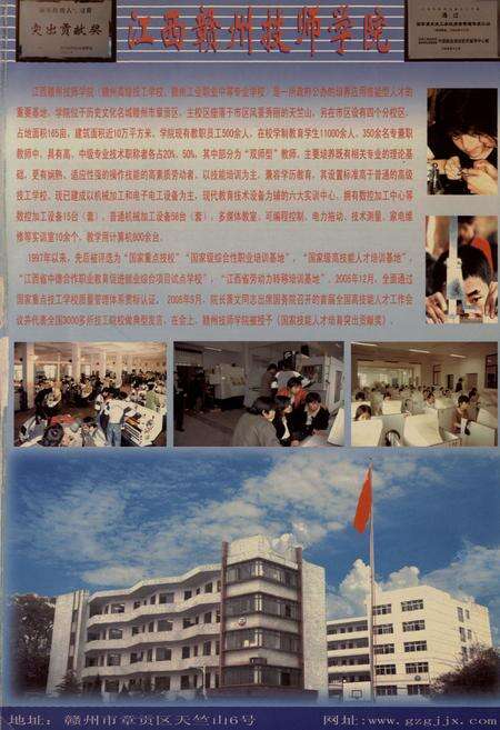 《赣州专家志(上册)》.pdf_江西省志预览图5