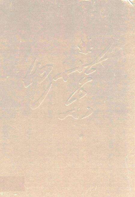 《江西生态蝶类志》.pdf_江西省志缩略图