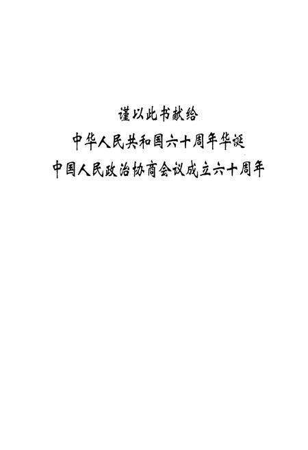 《江西生态蝶类志》.pdf_江西省志预览图2